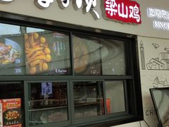 -李子坝梁山鸡(北碚万达五鸡哥店)