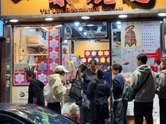 -一乐烧鹅(中环店)