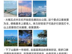 -鹿回头风景区