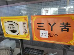 菜单-嘉乐官塘茶果店