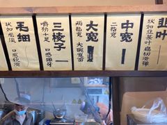 -雁滩白记·兰州牛肉面