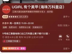 -江燕路万科里