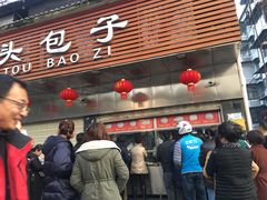 -袁大头包子(光华路店)