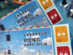 -上海海昌海洋公园