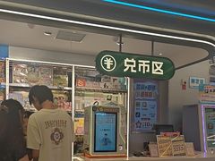 -汤姆熊欢乐世界 · 弹珠机(销品茂店)
