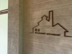 -阳朔糖舍酒店·糖舍餐厅&酒吧