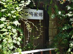 -斯多格书乡(北京大学畅春园店)
