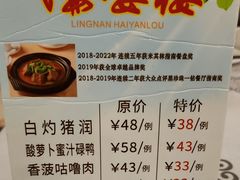 -岭南海晏楼(东晓南店)