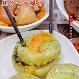 上海首家玉兰饼‼️绝了一口爆汁！