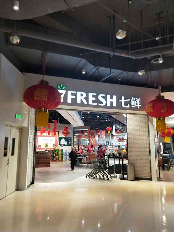 7fresh七鲜生鲜超市(保利广场店"疫情在家出不去