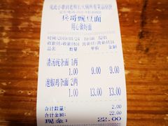 -兵哥豌豆面(建设巷店)
