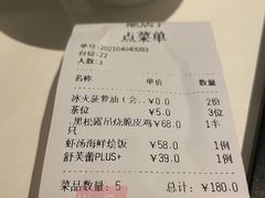 账单-港丽餐厅(高德置地店)