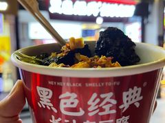 -黑色经典臭豆腐·湖南特产(太平街口店)