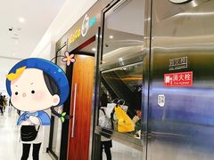 -CoCo都可(合生汇店)