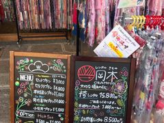 -京都冈本和服体验租赁店(祗园店)