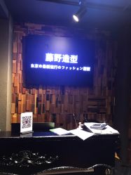 点击看大图 -藤野造型