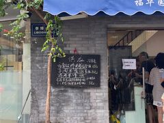 -洪福米线(浣纱路店)