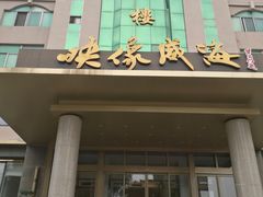 -映像威海·海鲜味道(经区店)