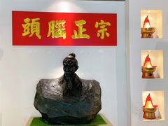 -清和元(铜锣湾店)