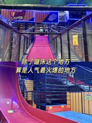 -飞吧潮玩运动蹦床游乐场