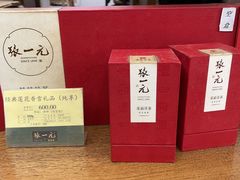 -张一元(总店)