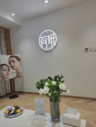 -HEYAN长风荷妍专业脱毛美肤
