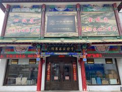 -宝发园名菜馆