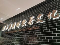 -点都德(奥体印象城店)