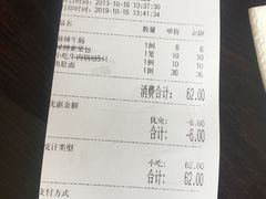 账单-古南都·清真绿柳居菜馆(太平南路店)
