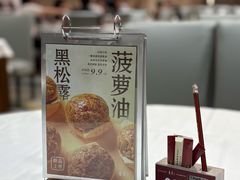 -喜宴又一村·粤菜·茶点·海鲜(壹方天地店)