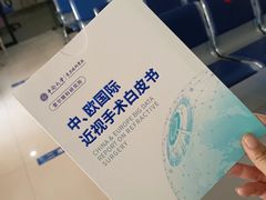 -长春爱尔眼科医院