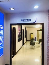 点击看大图 -重庆嘉华妇产医院·妇幼保健