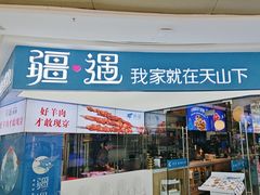 -万达广场(龙湖店)