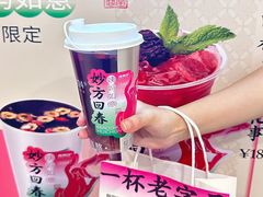 -炖物24章·顺时轻养茶(黄龙店)