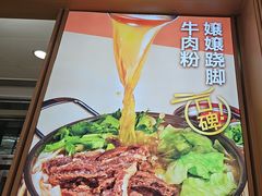 -小满手工粉(北京富力广场店)
