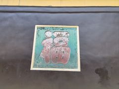 -宝光寺