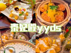 -泰妃殿(武汉首店)