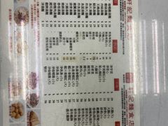 菜单-轩记面食店