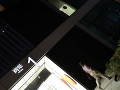 -炉小二铜锅牛蛙•川湘菜(三里屯店)