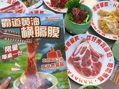 -哈哈碳都·牛肋条无限自助烤肉(宝龙店)