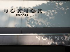 -NokNok Coffee(宽窄巷子店)