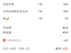 -苏州藏书羊肉(沁扬市场店)