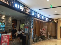 门面-割烹旭日本料理(龙湖狮山天街店)