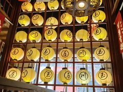 -玉川屋·深夜食堂居酒屋(柳巷店)