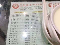 菜单-义顺牛奶公司(庇利金街店)