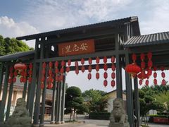-国际非物质文化遗产博览园