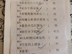 账单-客家汇·客家传承菜(水库店)