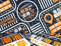 -龙湖南京江北天街