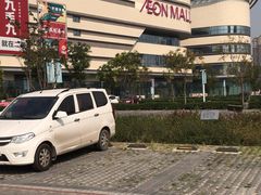 -AEON永旺超市(天津津南店)