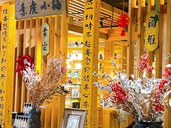 -素虎料理(前门店)